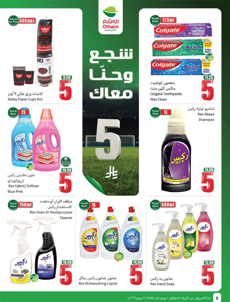 al-othaim-markets-deals-june-10-2026-9