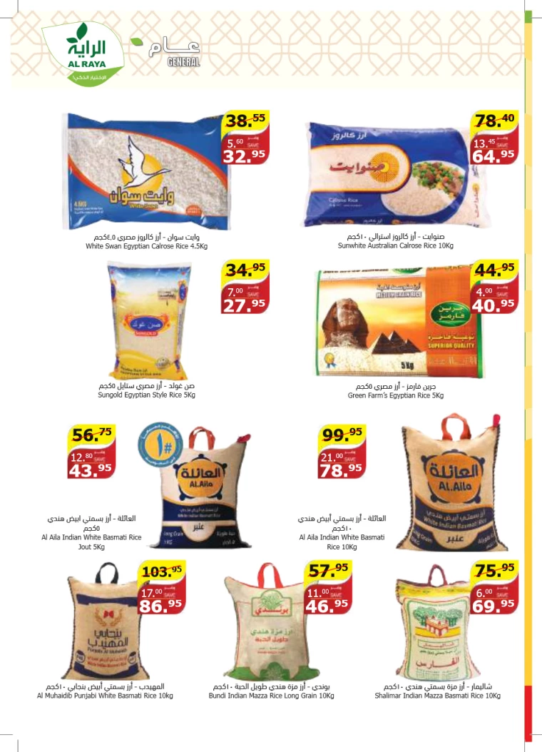 al raya ksa promotions june 5, 2024