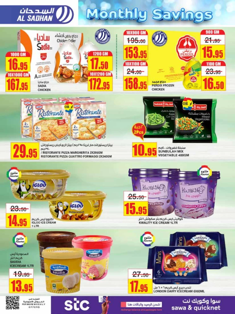 al sadhan ksa deals june 5, 2024