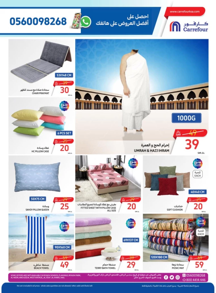 carrefour ksa offers june 5, 2024