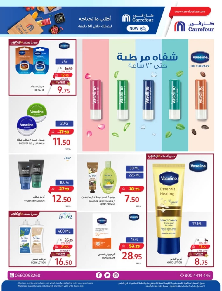 carrefour ksa deals june 12, 2024