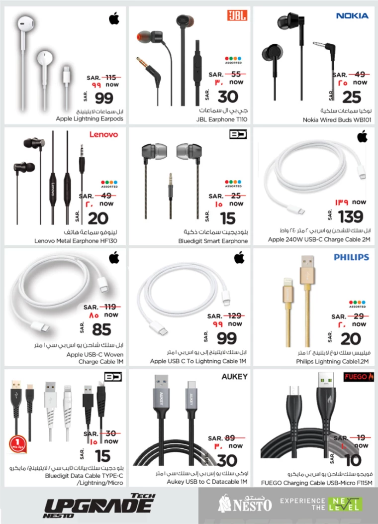 nesto ksa deals june 26, 2024