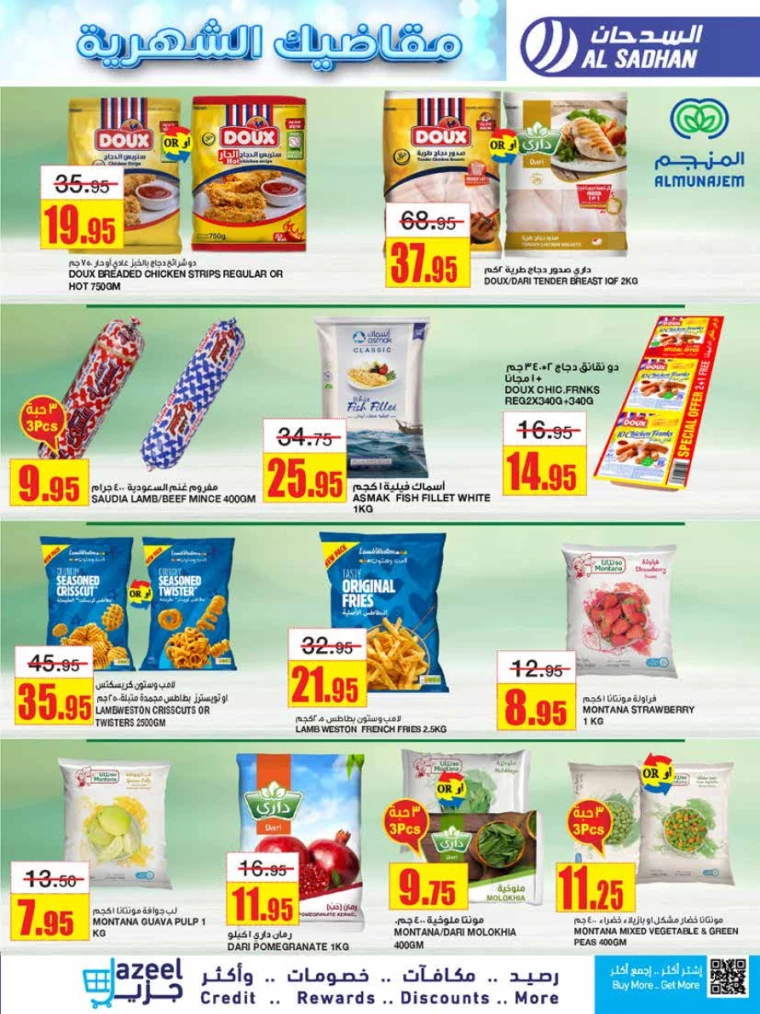 al sadhan ksa promotions june 26, 2024