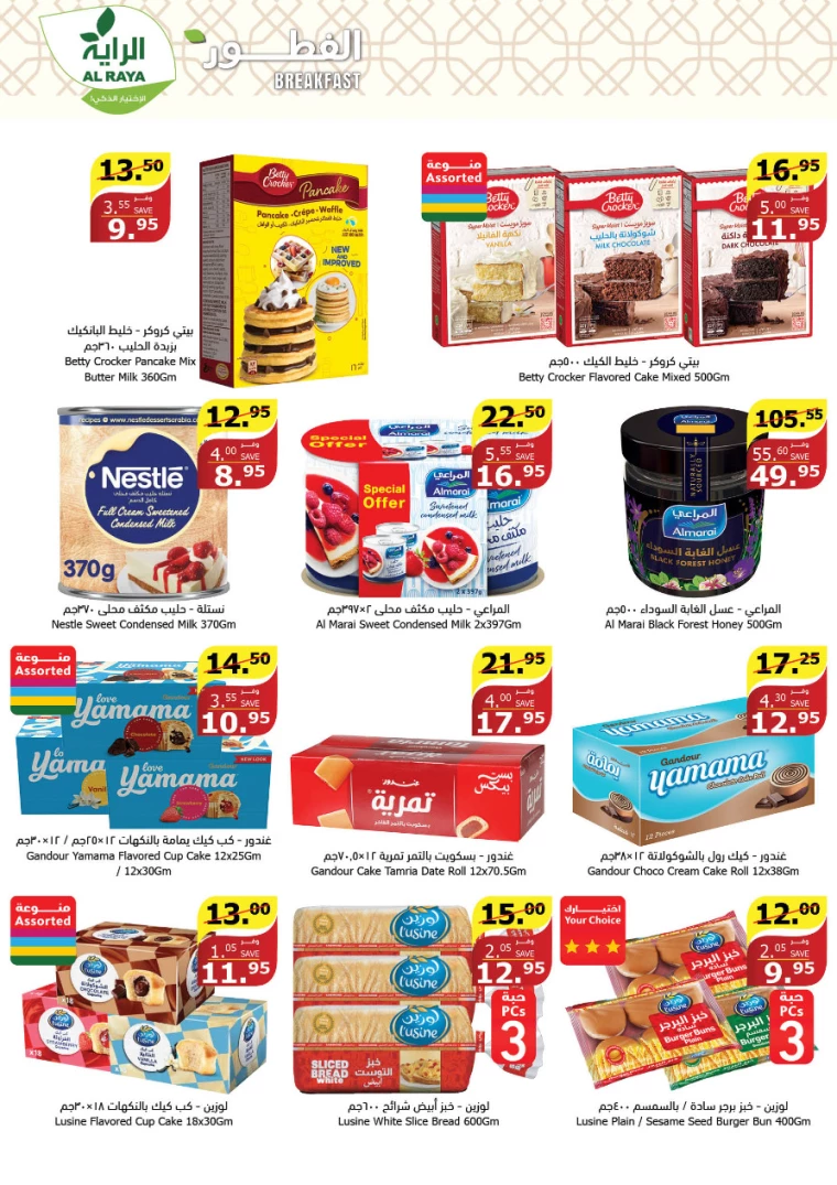 al raya ksa promotions june 26, 2024
