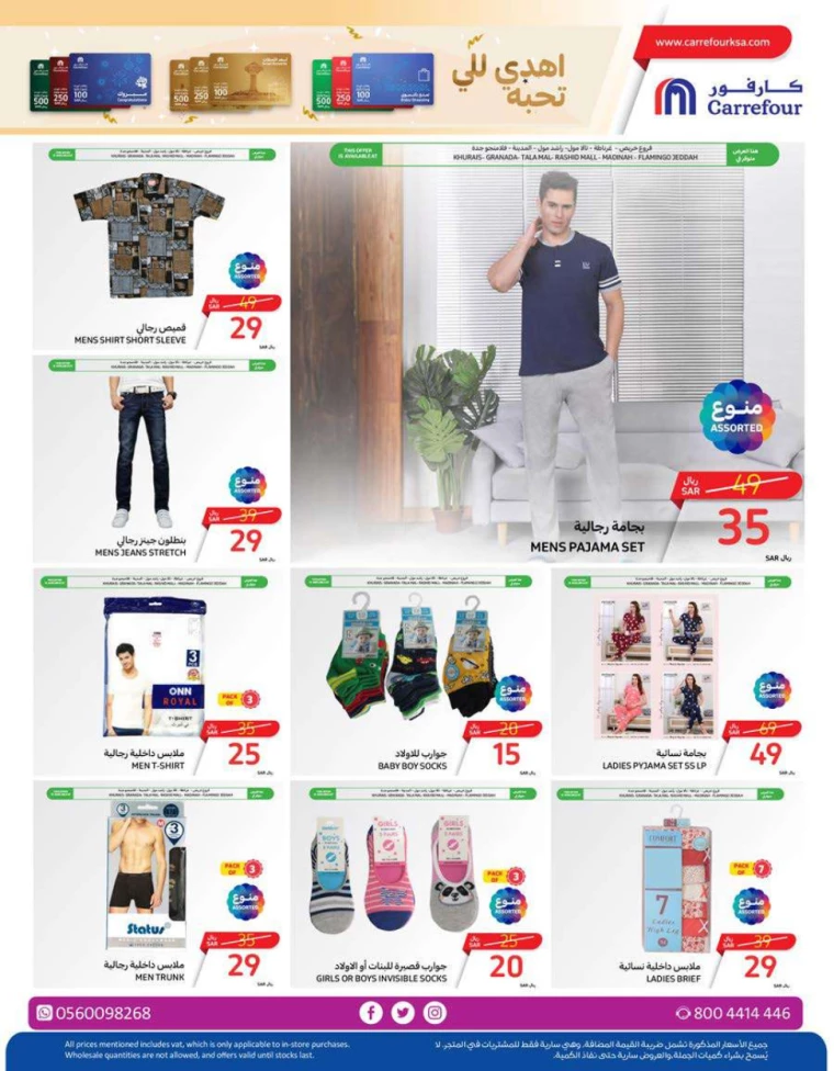 carrefour ksa promotions june 26, 2024