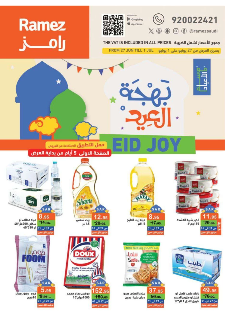 ramez-markets-deals-june-27-2024-0