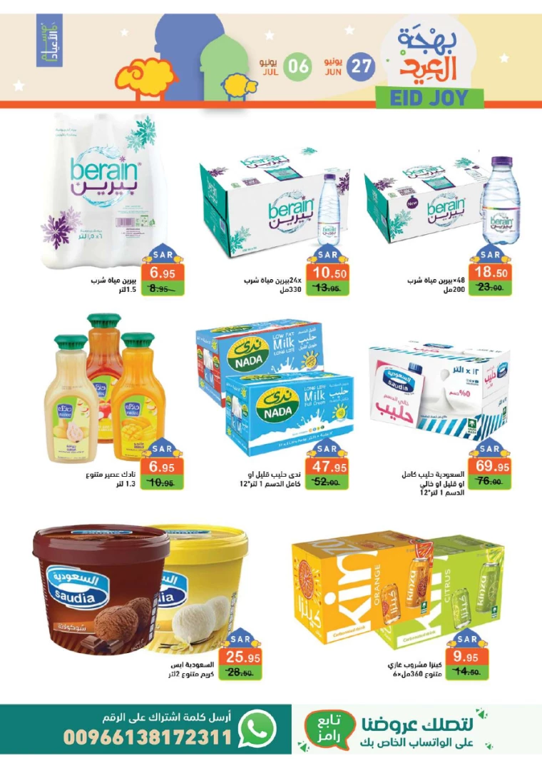 ramez-markets-deals-june-27-2024-1