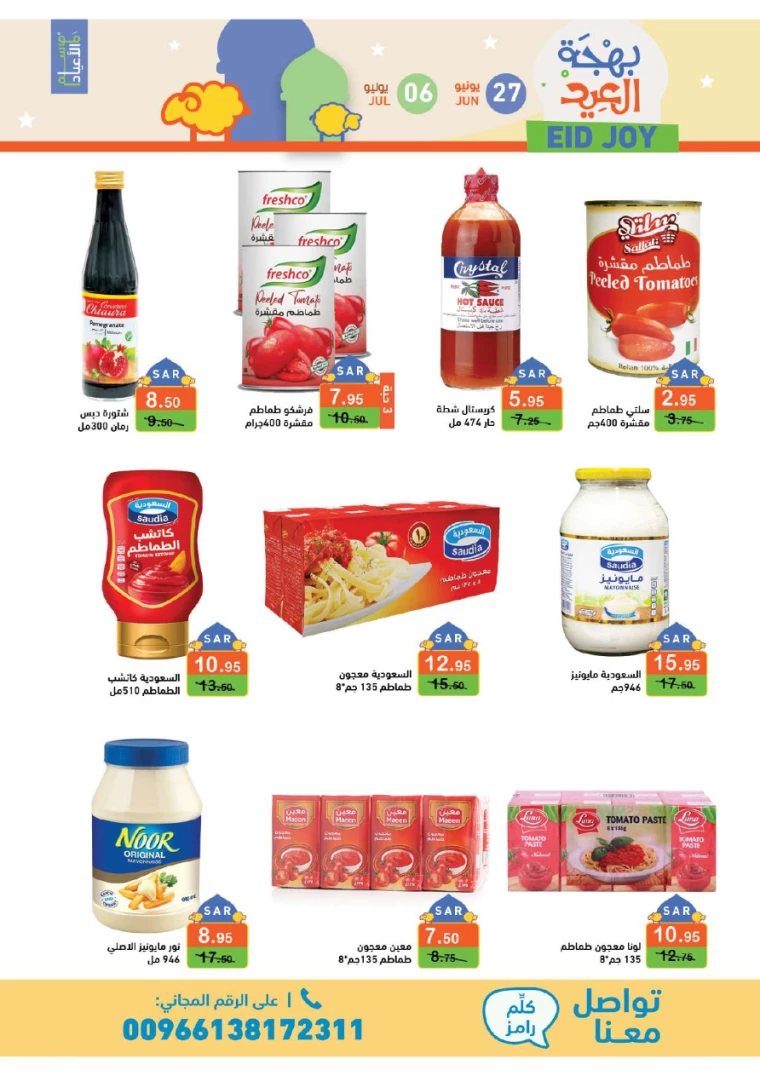 ramez-markets-deals-june-27-2024-11