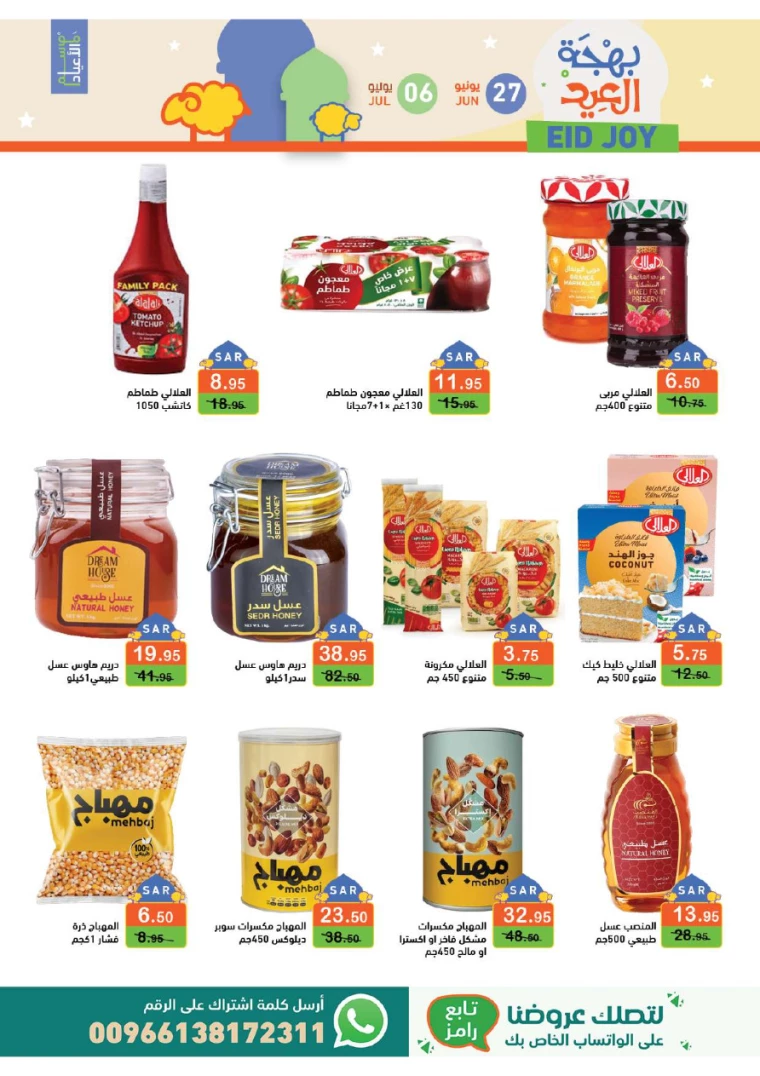 ramez-markets-deals-june-27-2024-13