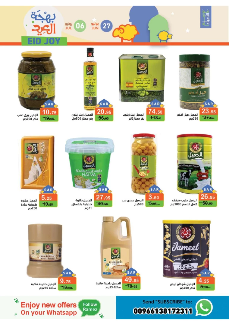 ramez-markets-deals-june-27-2024-14