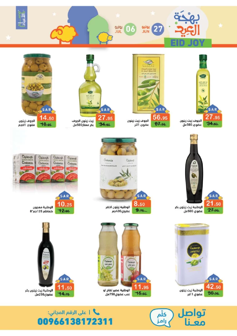 ramez-markets-deals-june-27-2024-15