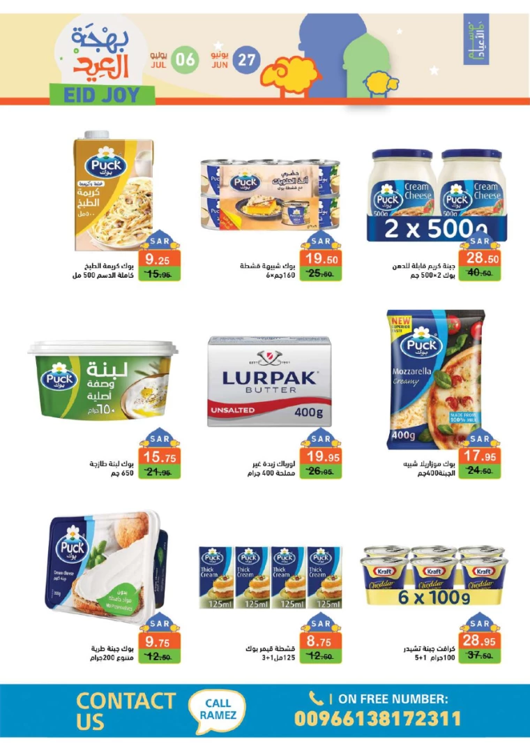 ramez-markets-deals-june-27-2024-16