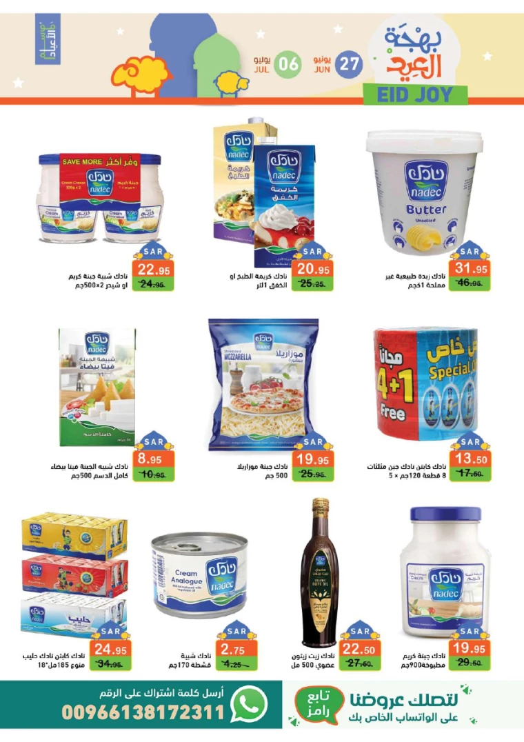 ramez-markets-deals-june-27-2024-17