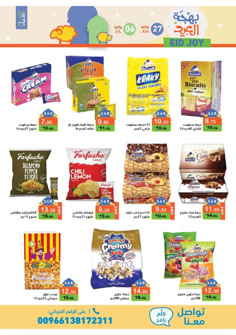 ramez-markets-deals-june-27-2024-19