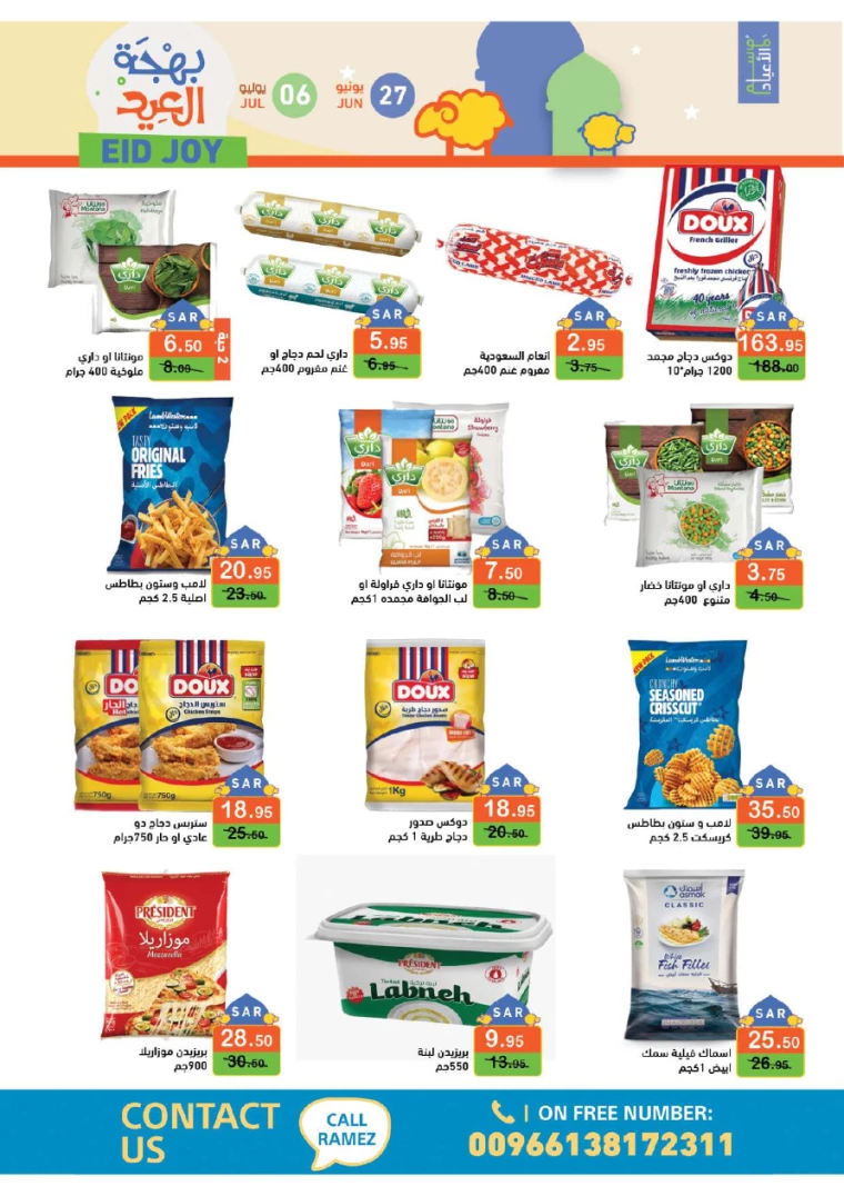 ramez-markets-deals-june-27-2024-24