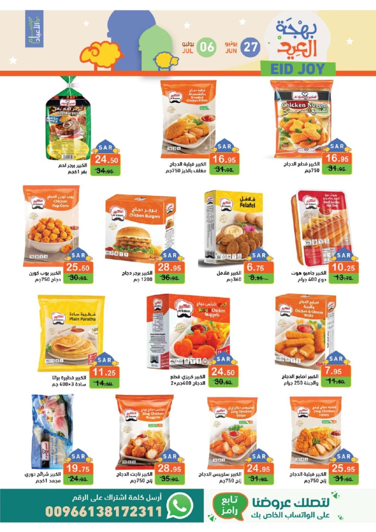 ramez-markets-deals-june-27-2024-25