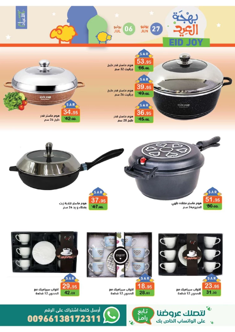 ramez-markets-deals-june-27-2024-27