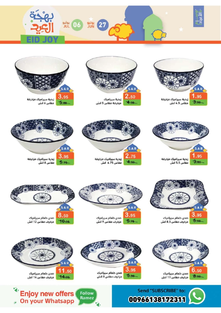 ramez-markets-deals-june-27-2024-28