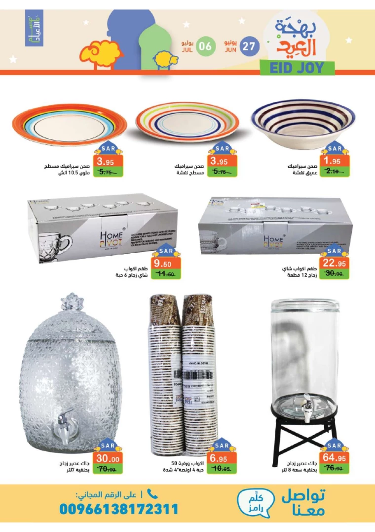 ramez-markets-deals-june-27-2024-29