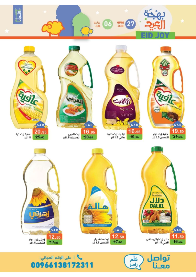 ramez-markets-deals-june-27-2024-3