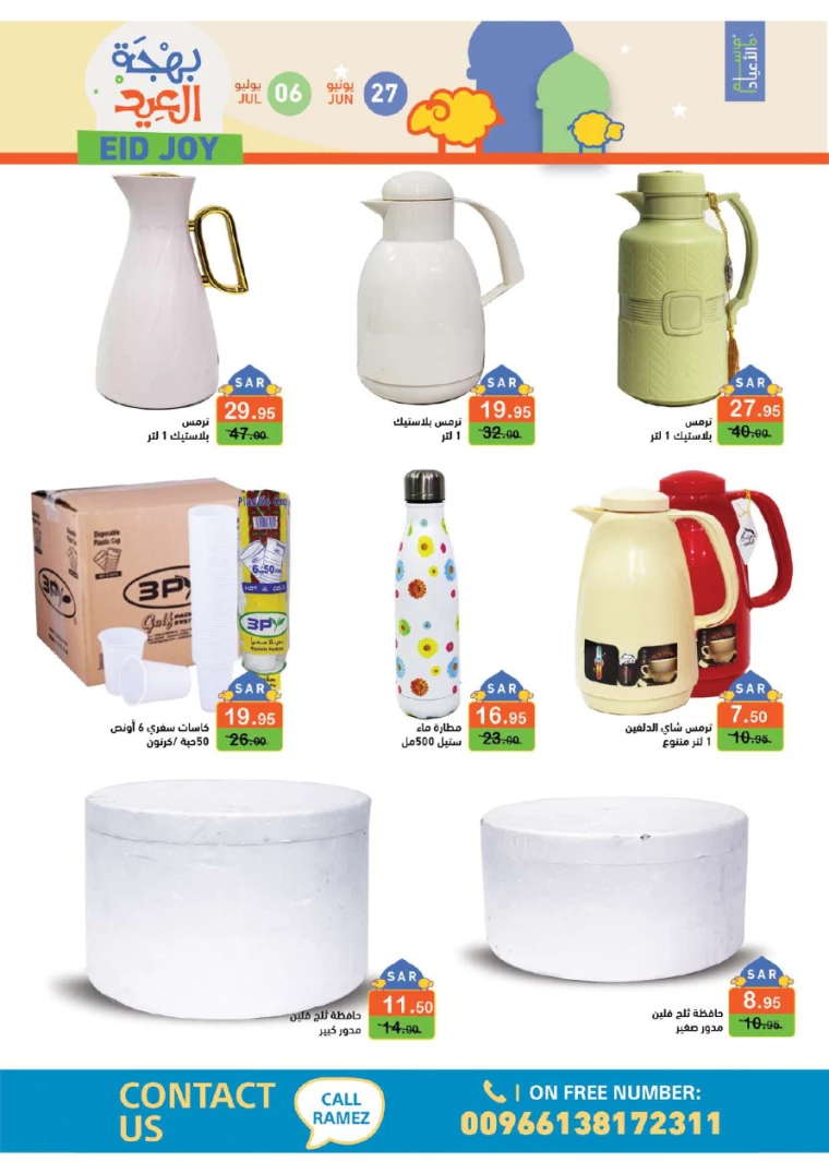 ramez-markets-deals-june-27-2024-30