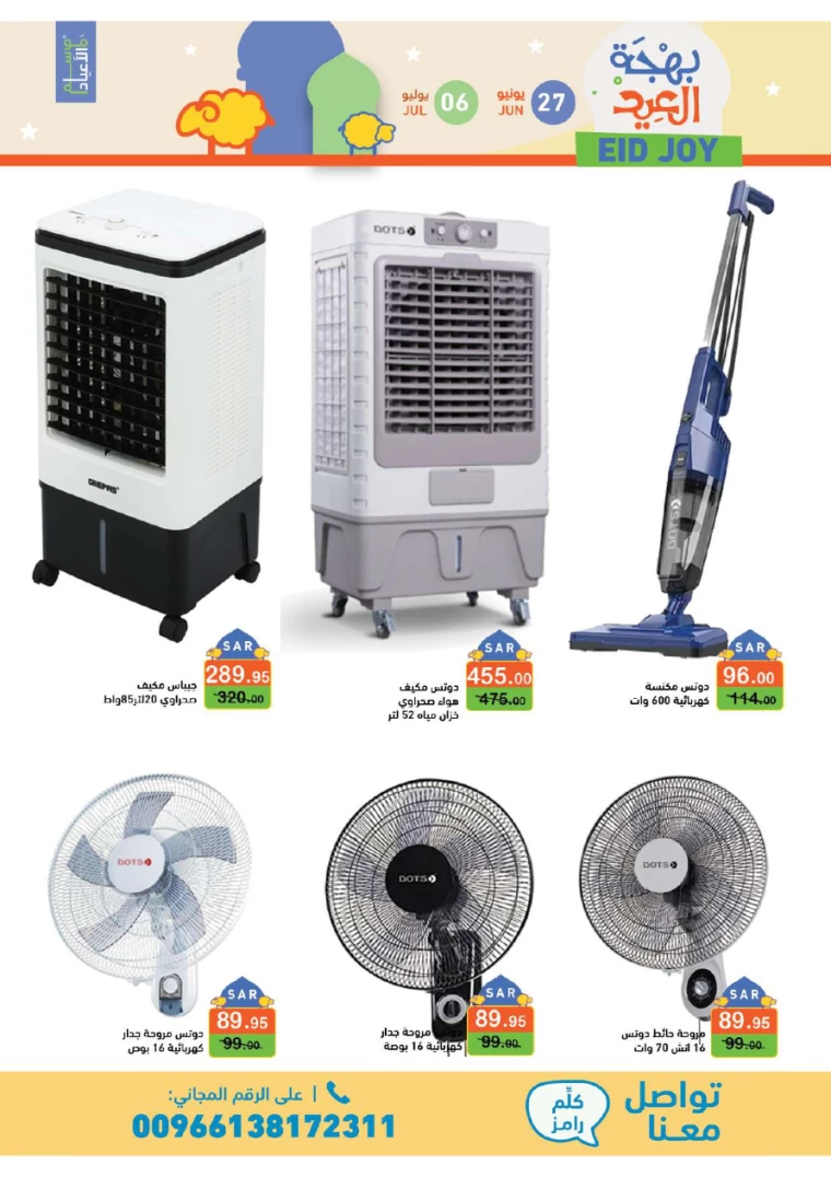 ramez-markets-deals-june-27-2024-32