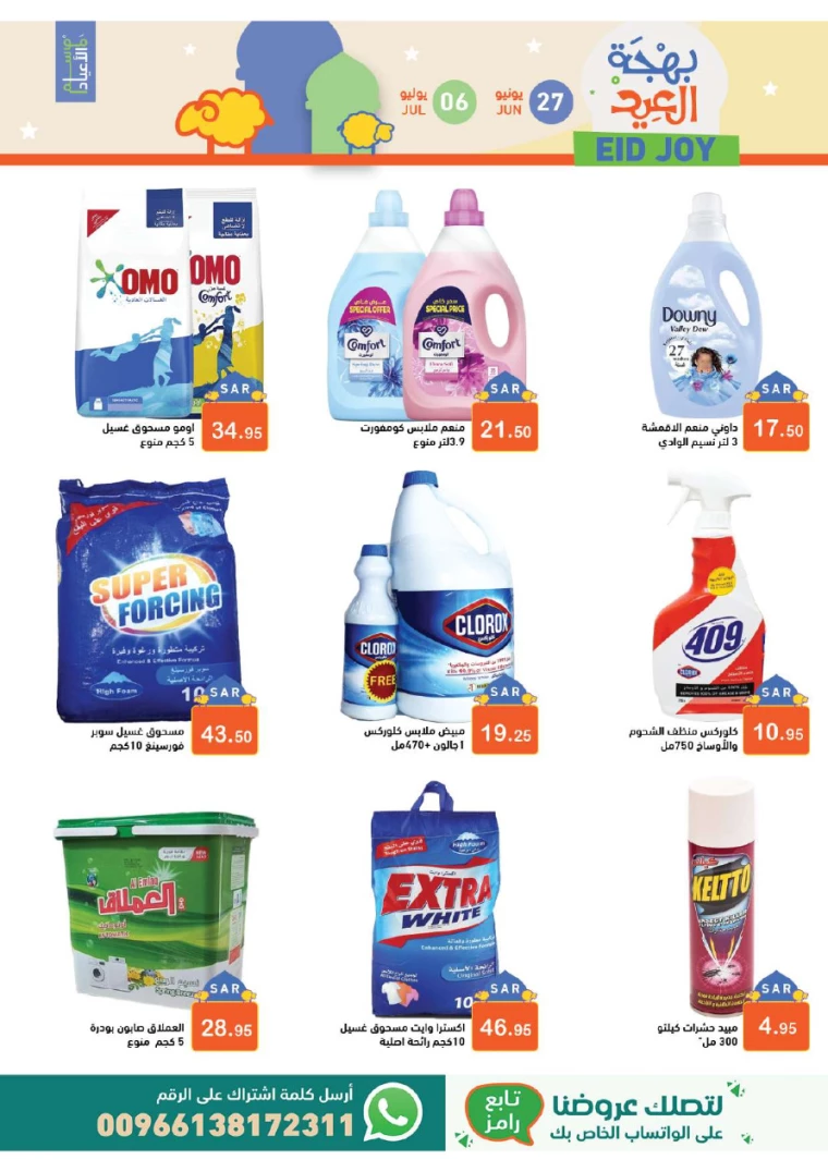 ramez-markets-deals-june-27-2024-34