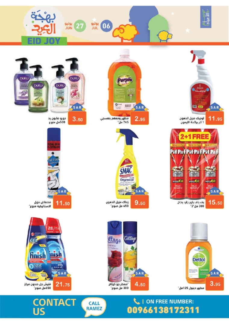 ramez-markets-deals-june-27-2024-37