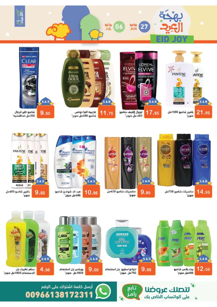 ramez-markets-deals-june-27-2024-38