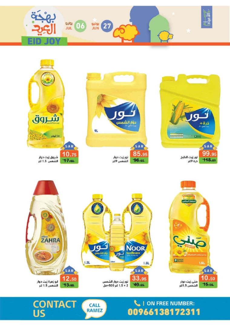 ramez-markets-deals-june-27-2024-4