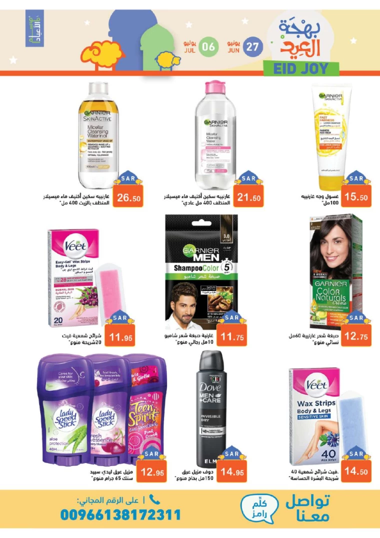 ramez-markets-deals-june-27-2024-40