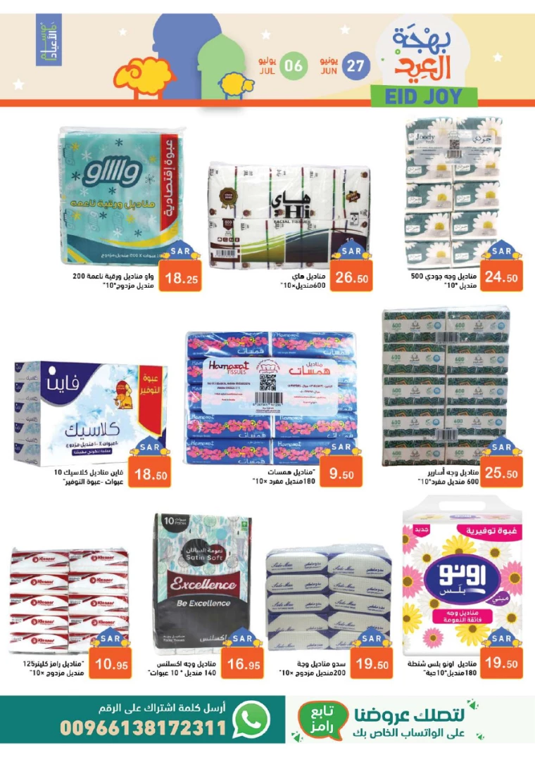 ramez-markets-deals-june-27-2024-42