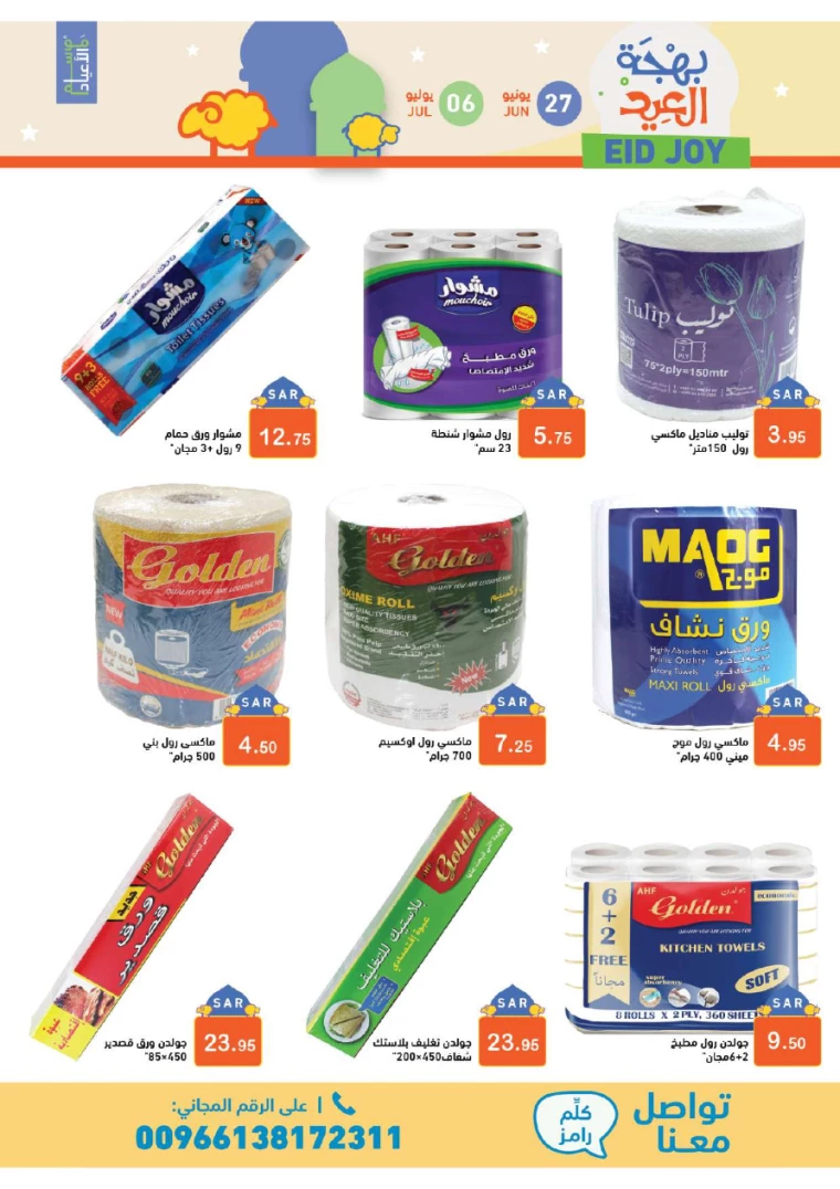 ramez-markets-deals-june-27-2024-44