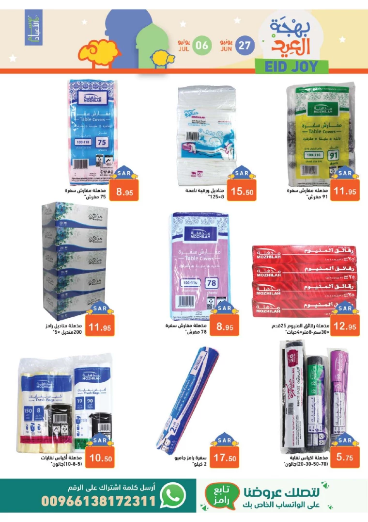 ramez-markets-deals-june-27-2024-46