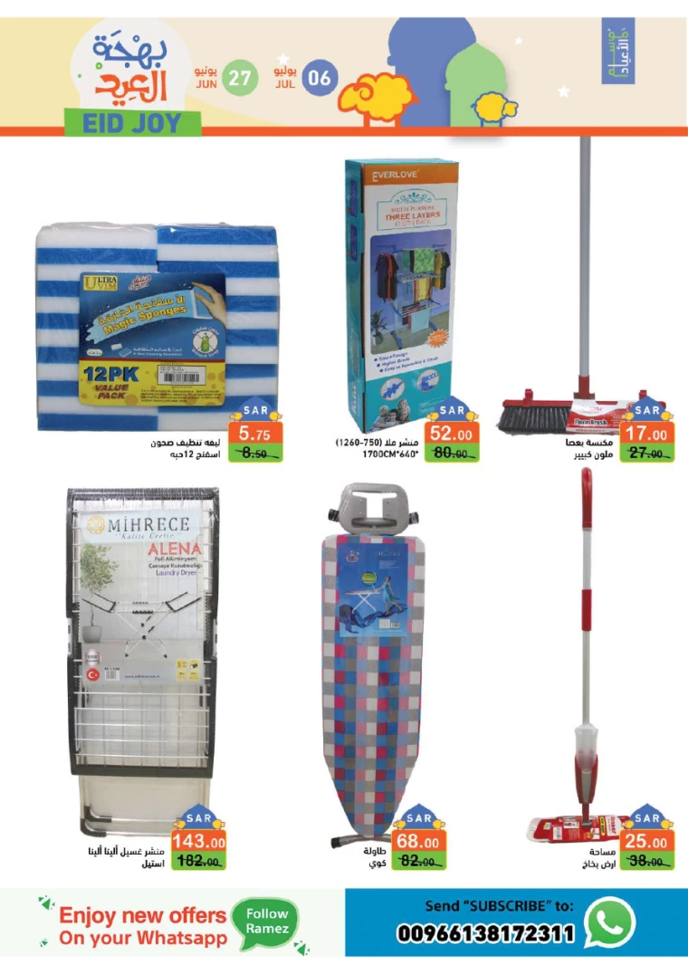 ramez-markets-deals-june-27-2024-47