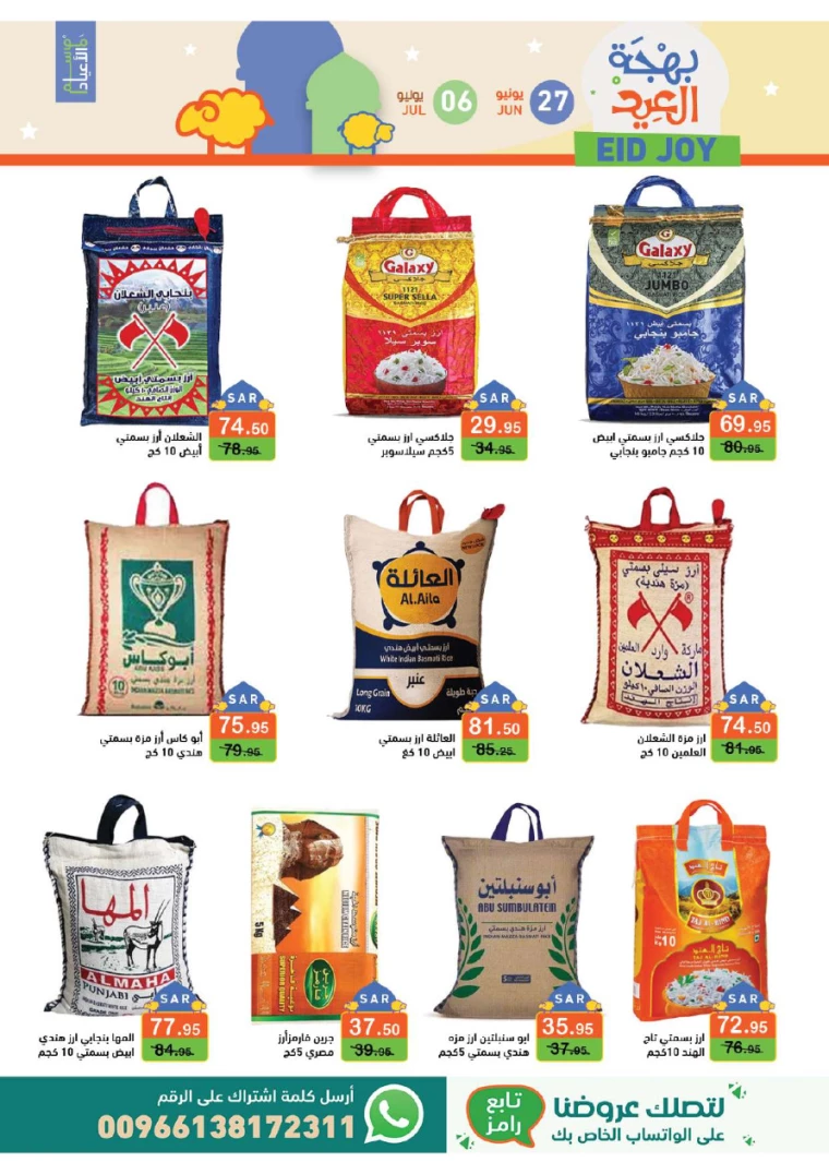 ramez-markets-deals-june-27-2024-5