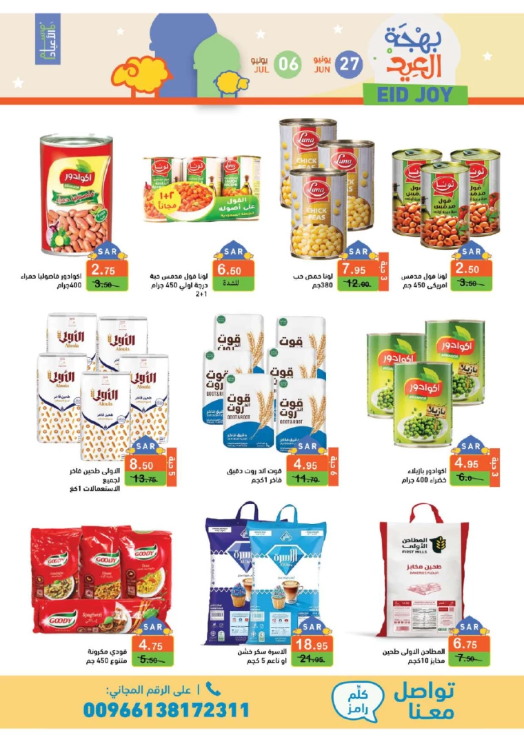 ramez-markets-deals-june-27-2024-7