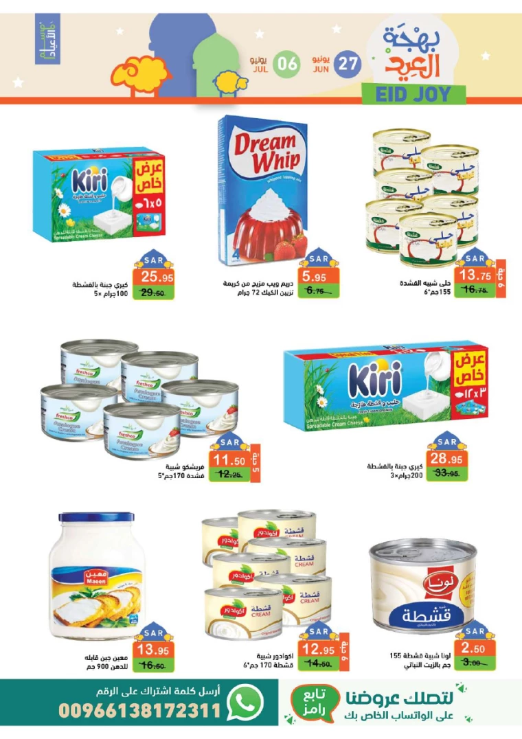 ramez-markets-deals-june-27-2024-9