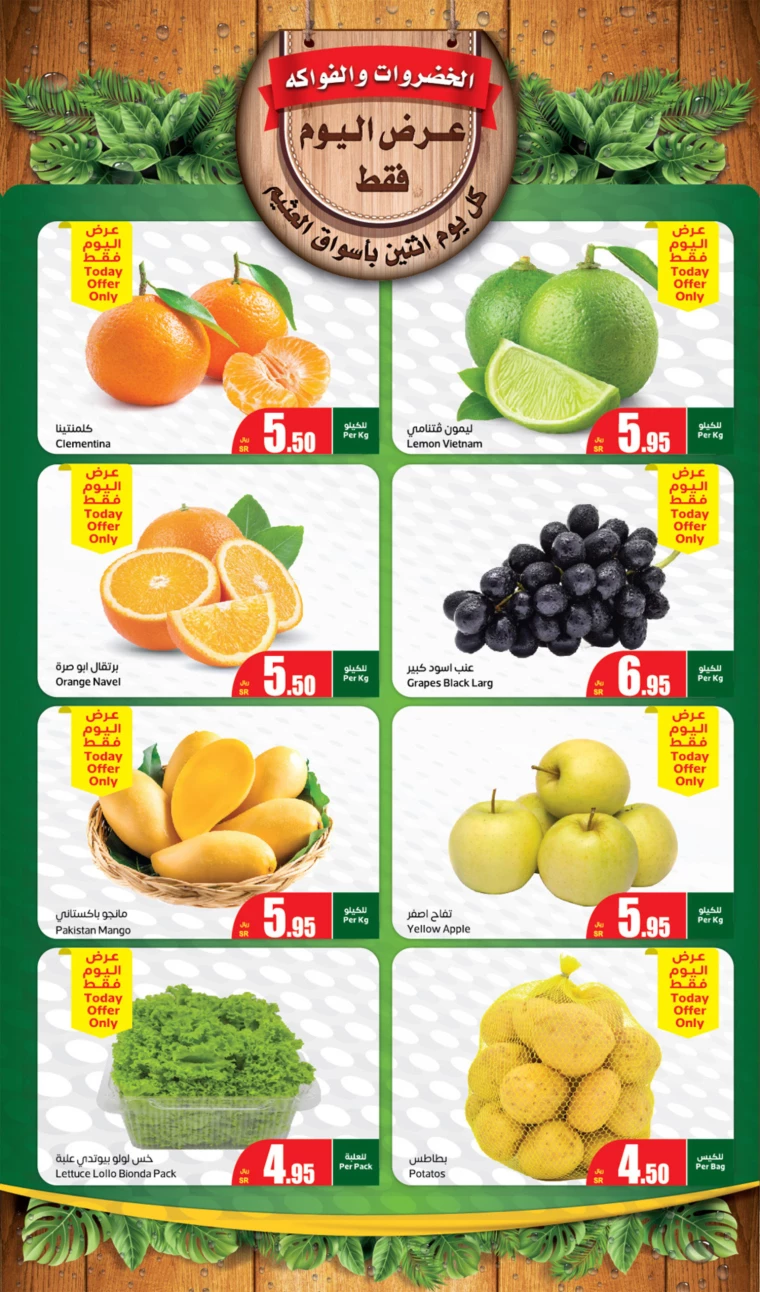 al-othaim-markets-deals-july-1-2024-2