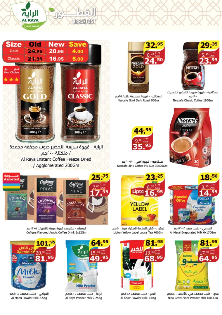 al raya ksa offers july 3, 2024