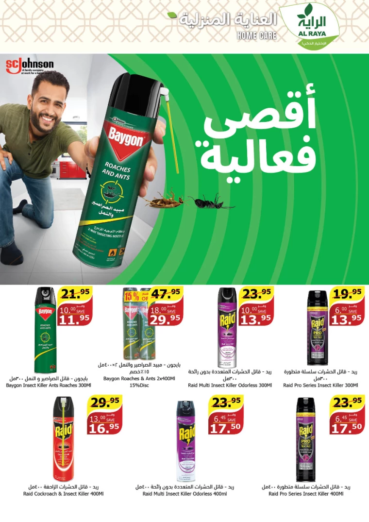 al-raya-promotions-july-3-2024-19