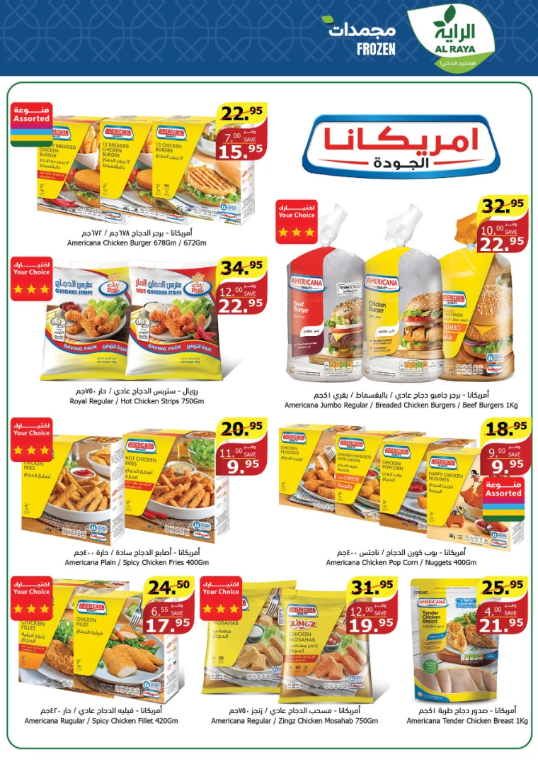 al-raya-promotions-july-3-2024-5