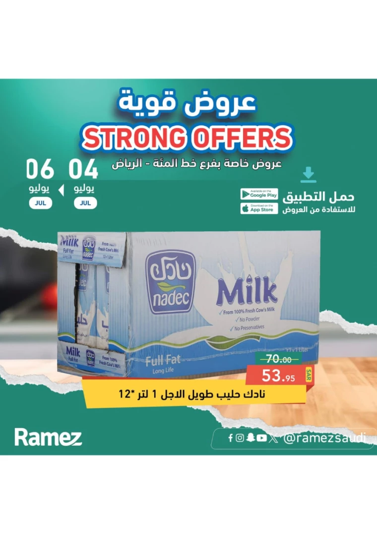 ramez-markets-offers-july-4-2024-1