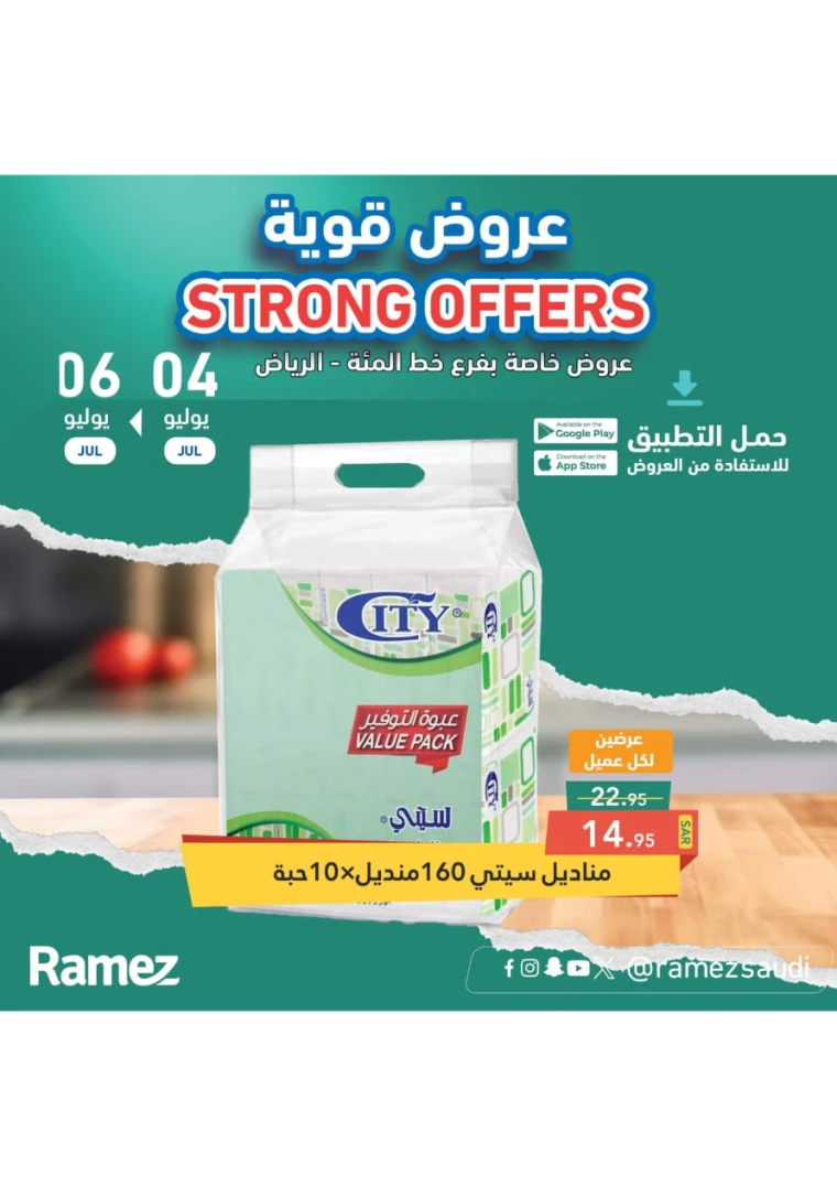 ramez-markets-offers-july-4-2024-12