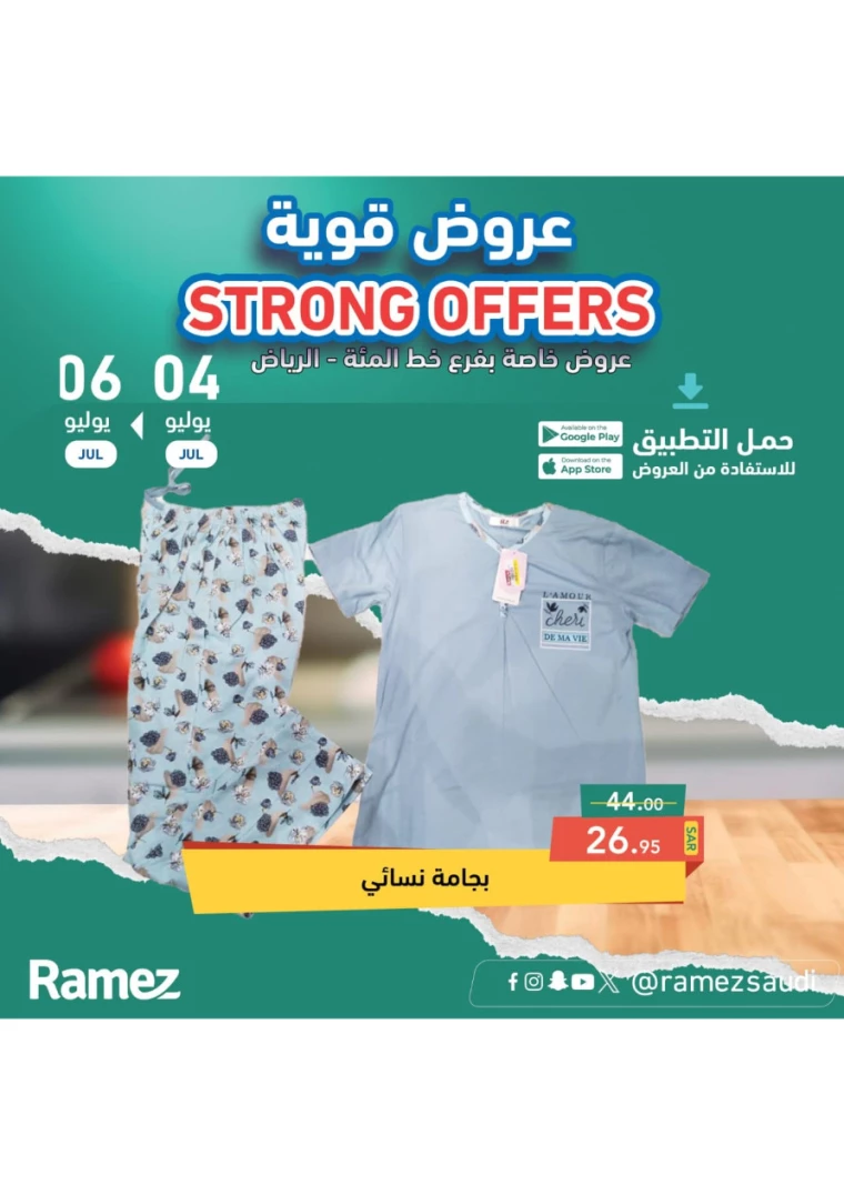 ramez-markets-offers-july-4-2024-14