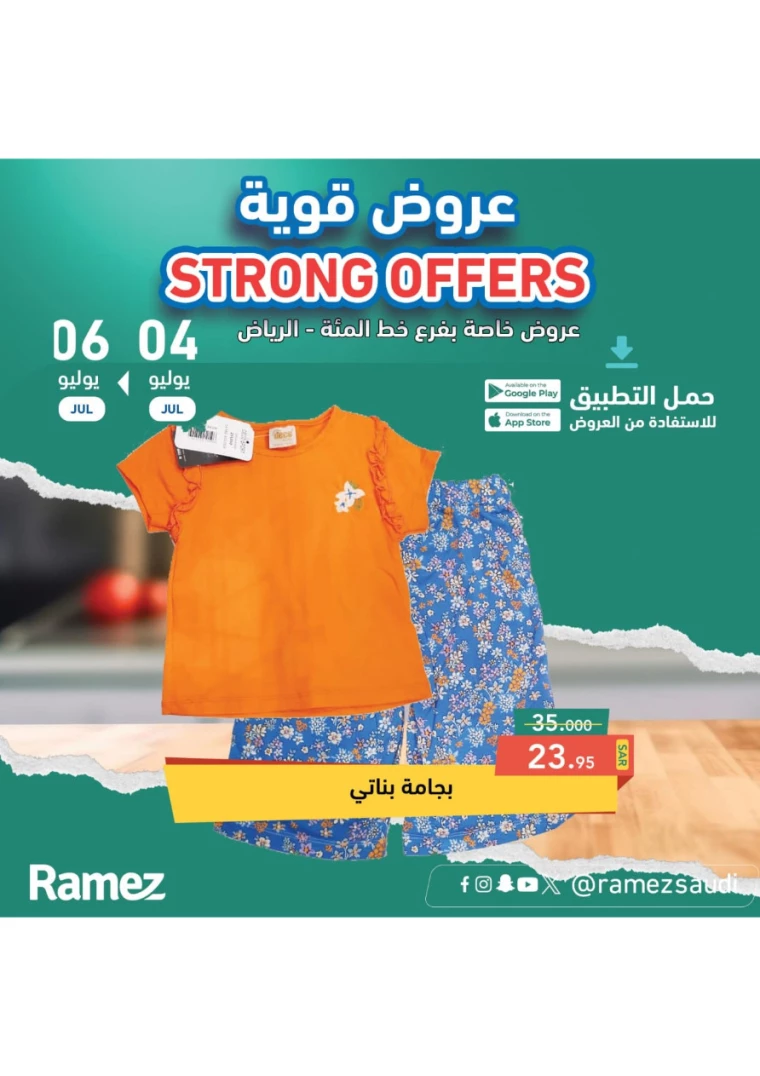 ramez-markets-offers-july-4-2024-15