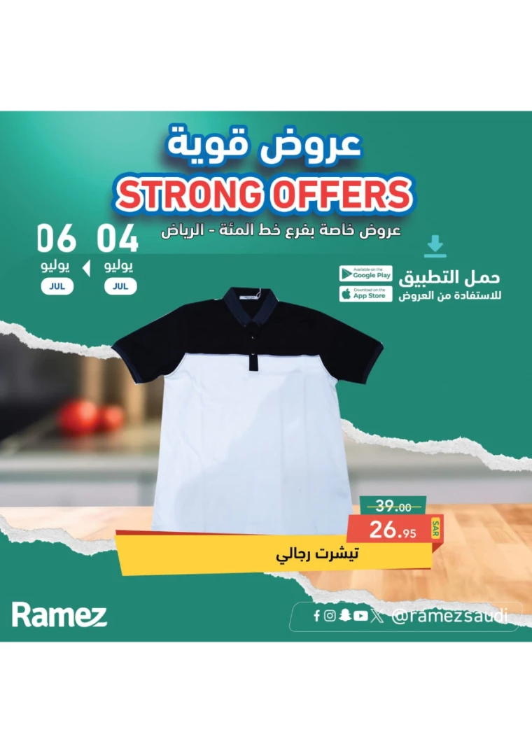 ramez-markets-offers-july-4-2024-16