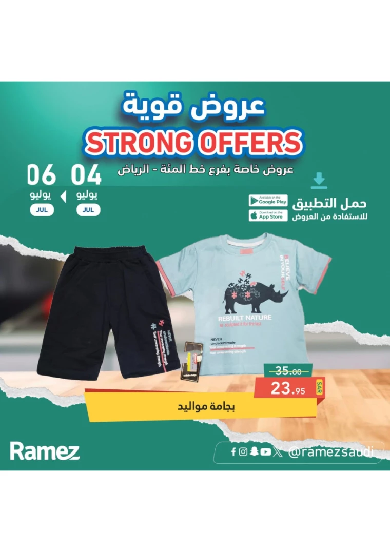 ramez-markets-offers-july-4-2024-17