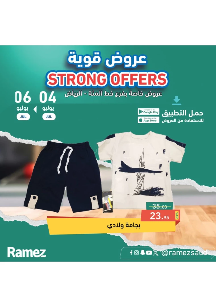 ramez-markets-offers-july-4-2024-18