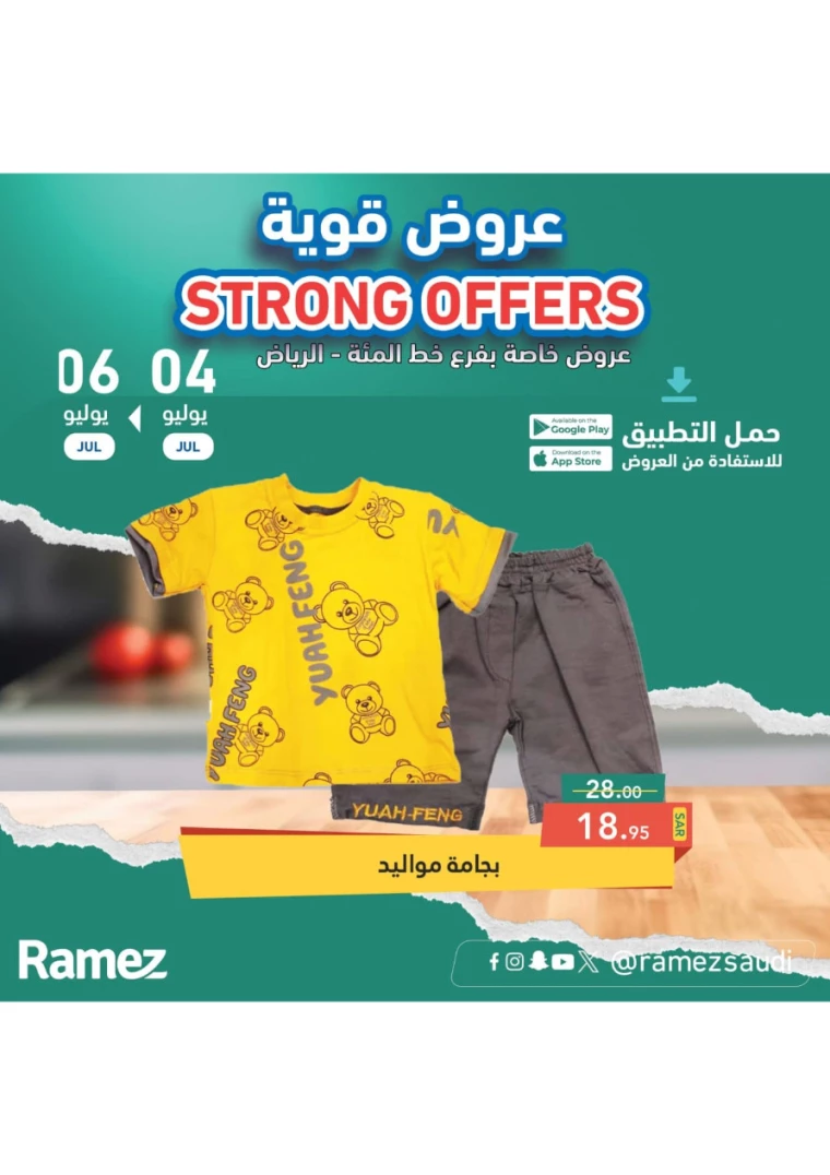 ramez-markets-offers-july-4-2024-20